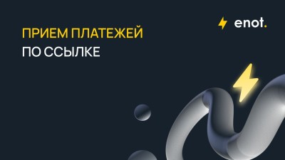 прием криптовалютных платежей